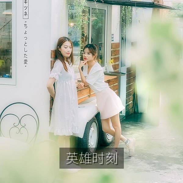 英雄时刻：队长的稳定表现与带动作用